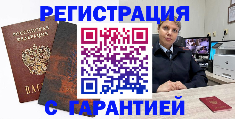 пропишу в квартире в Междуреченске