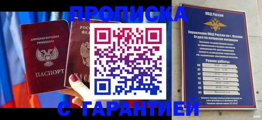 прописка паспорт в Междуреченске