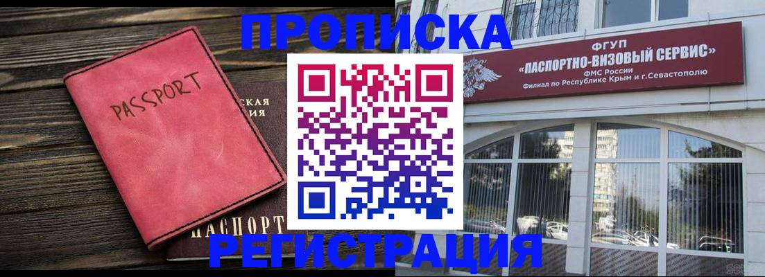 миграционный учет в Междуреченске